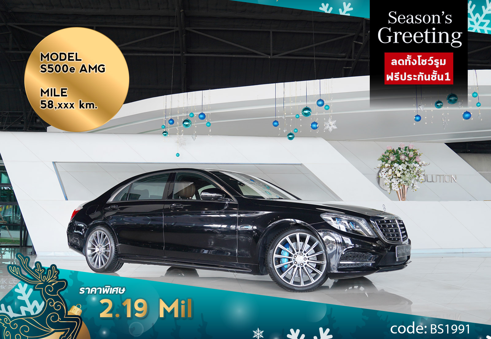 S500e AMG